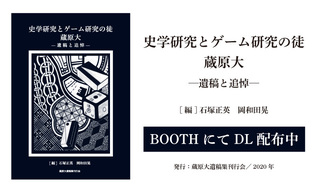 web_kurahara_cover_thumbnail_rectangle.jpg